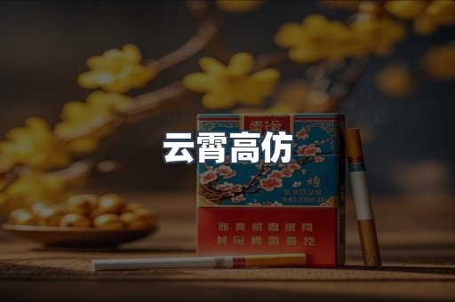 越南香烟系列